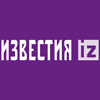Известия
